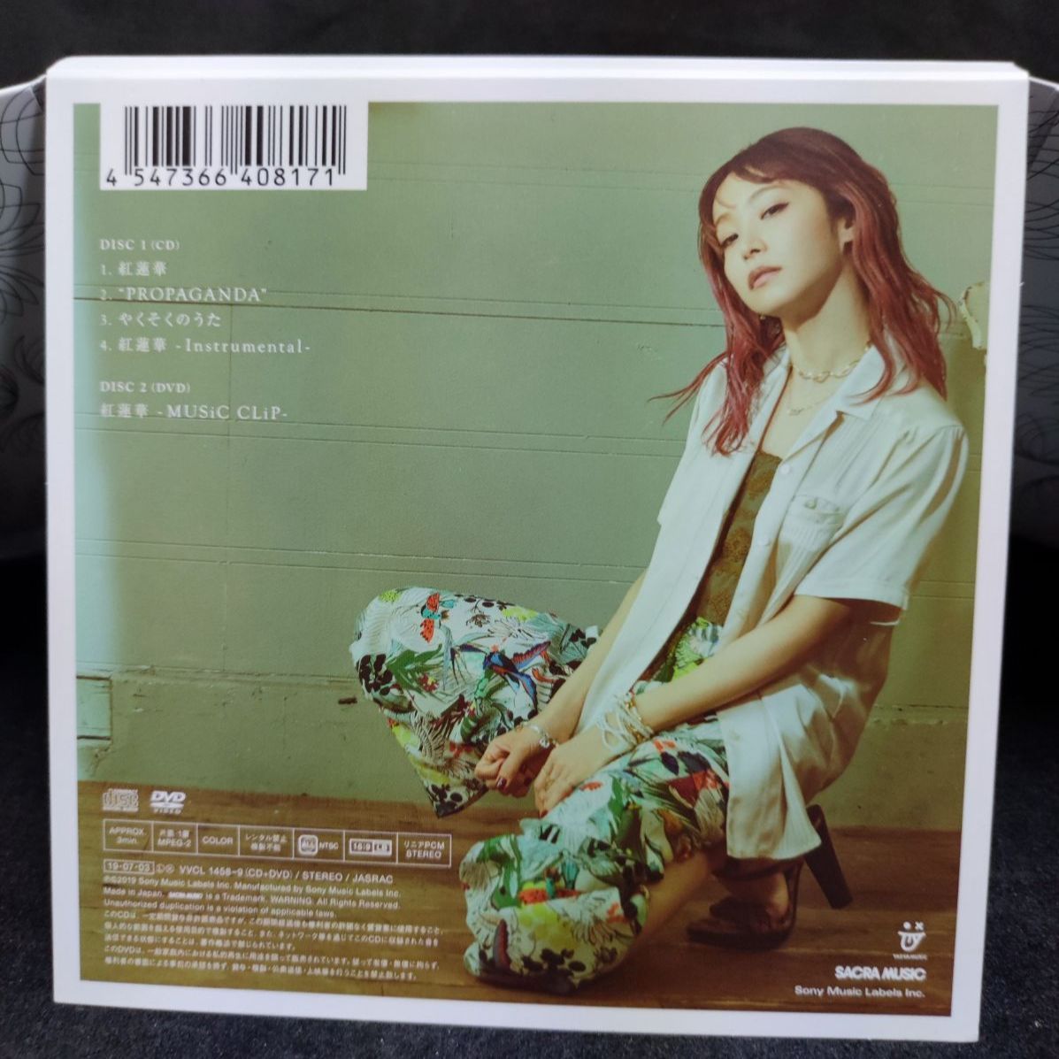 2631 Lisa 紅蓮華 CD - メルカリ