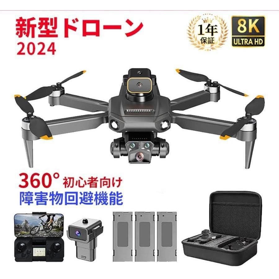 ドローン カメラ付き 子供向け 初心者向け ミニドローン 8K 二重カメラ リモコン 高画質 HD 屋外 GPS 小型 折り畳み式 FPV 高度維持 高性能  騒音小 安全 スマホで操作可 人気 屋外 空撮 小型 室内 ミニドローン - メルカリ