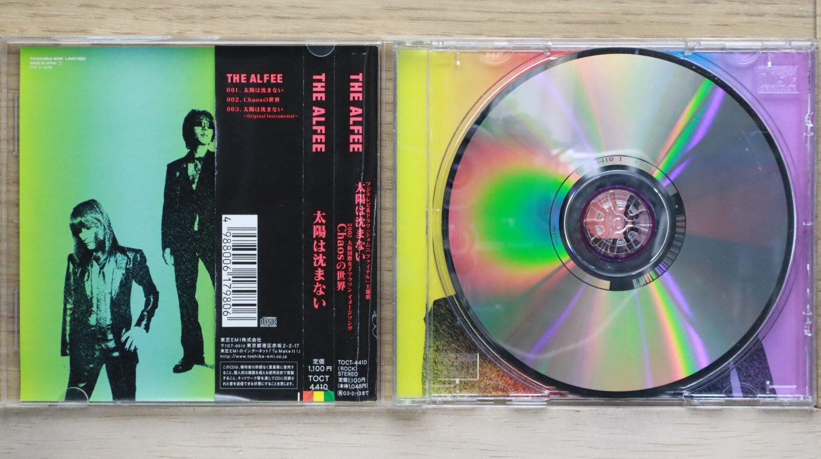 国内盤CD☆ジ・アルフィー/THE ALFEE□ 太陽は沈まない