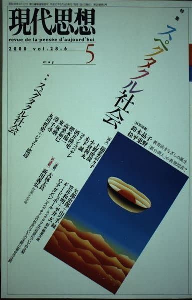 Schicksal×こはにゃん ペンケース 限定 レア 3万9千円