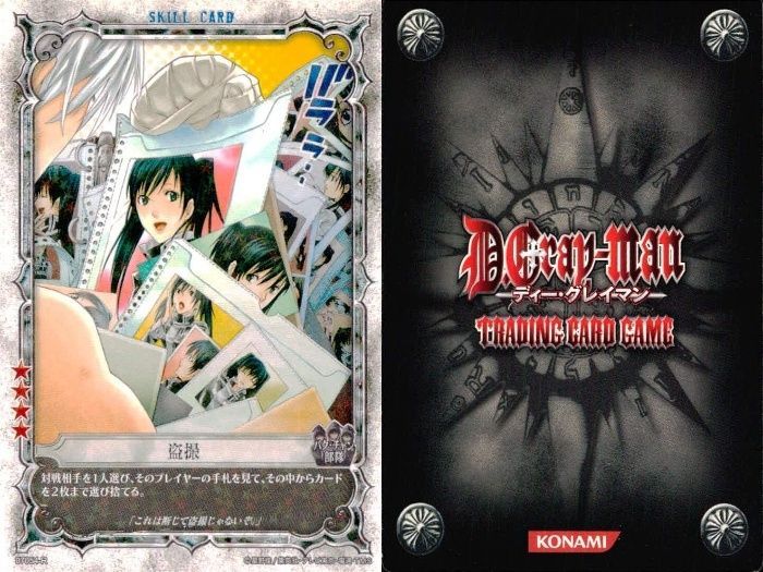 ux94 カード ディーグレイマン Dグレ D.gray-man R 含みまとめ
