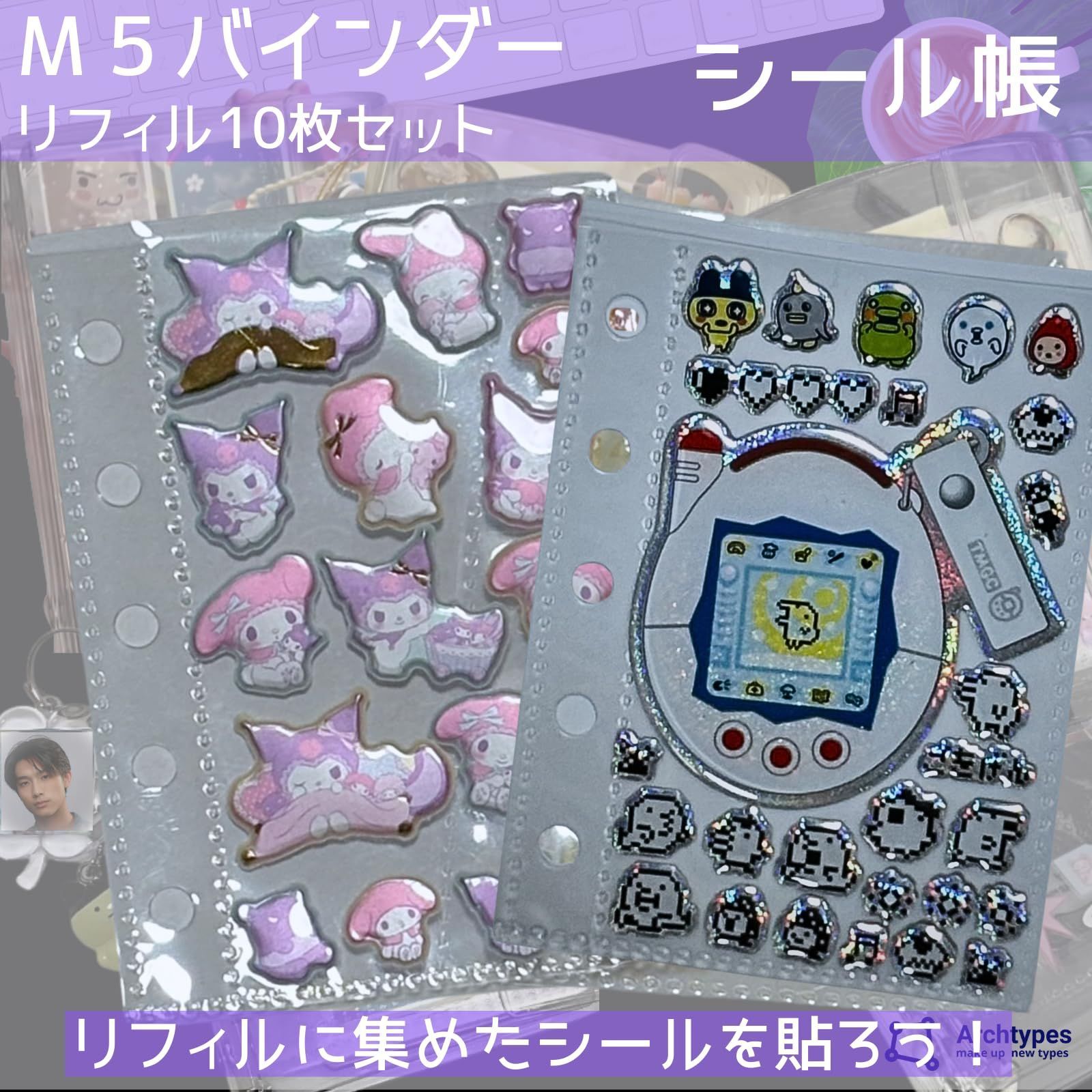 0810D シール5個 Amazon.co.jp: Archtypes シール帳 透明 バインダー 女の子