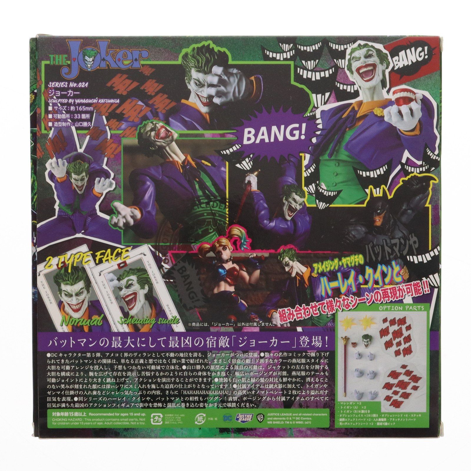 JOKER - アメイジングヤマグチ No.021 JOKER(ジョーカー) バットマン 完成品 可動フィギュア 海洋堂 アメイジング・ヤマグチ 021 ジョーカー｜アメイジング