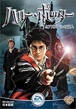 非常に良い】 ハリー ポッターとアズカバンの囚人 ストア 中古】【非常