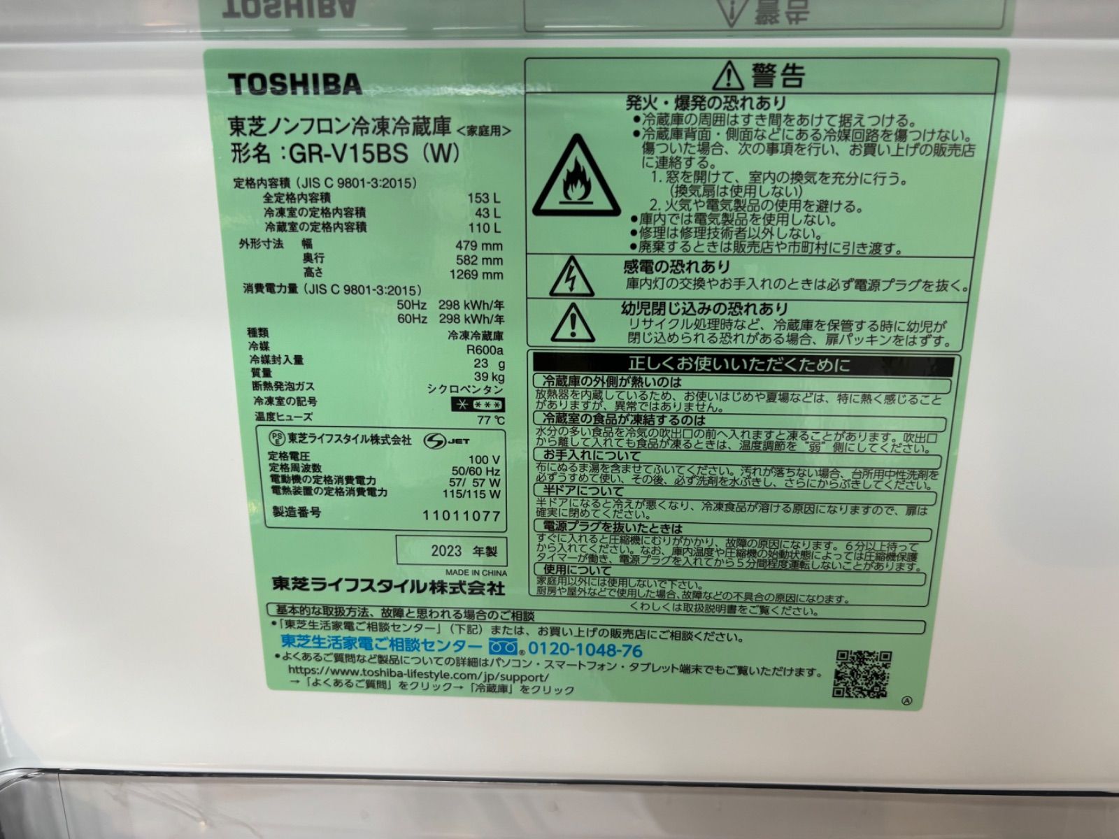 ◇TOSHIBA 冷蔵庫 153L ホワイト マット GR-V15BS (W) TOSHIBA