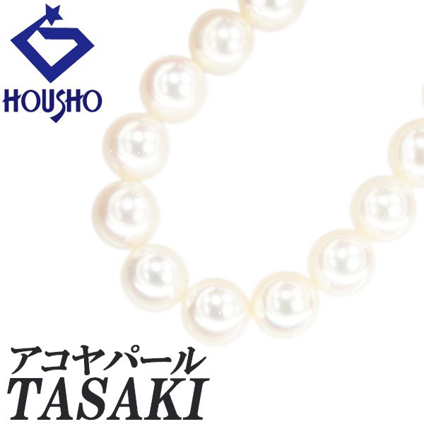 タサキ 田崎真珠 アコヤ真珠 ネックレス SV TASAKI 連 中古 宝正  