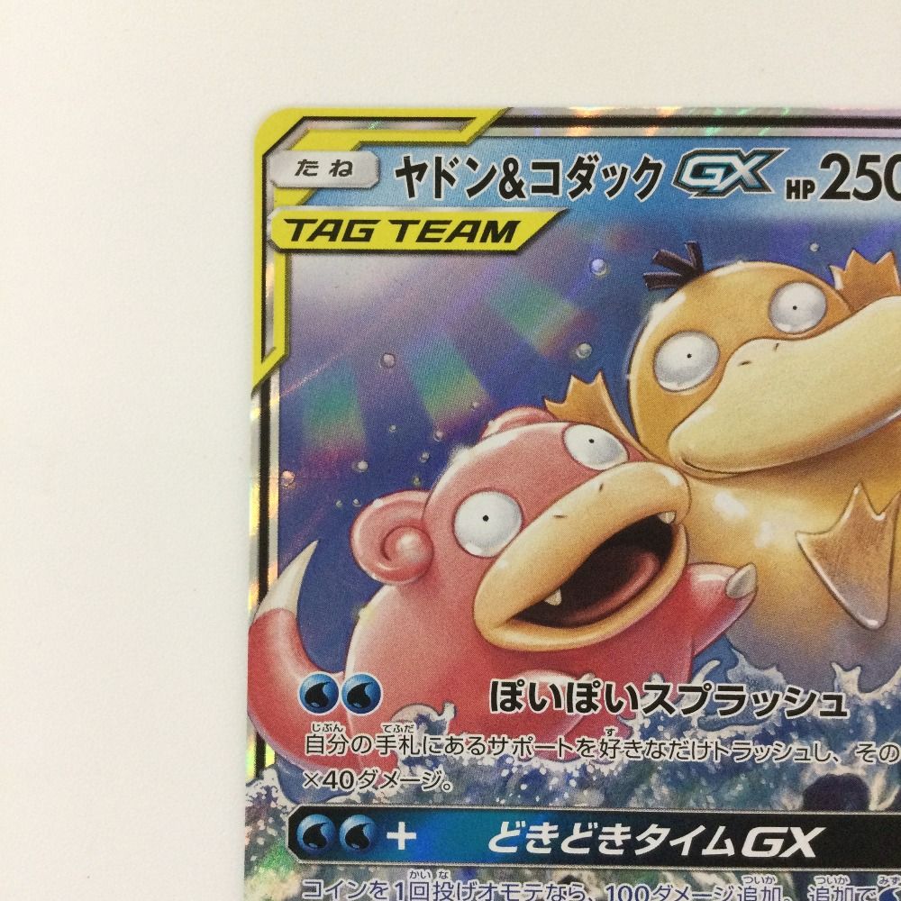 ζζ ポケモンカード ヤドン&コダックGX 011/094/SM11/B RR