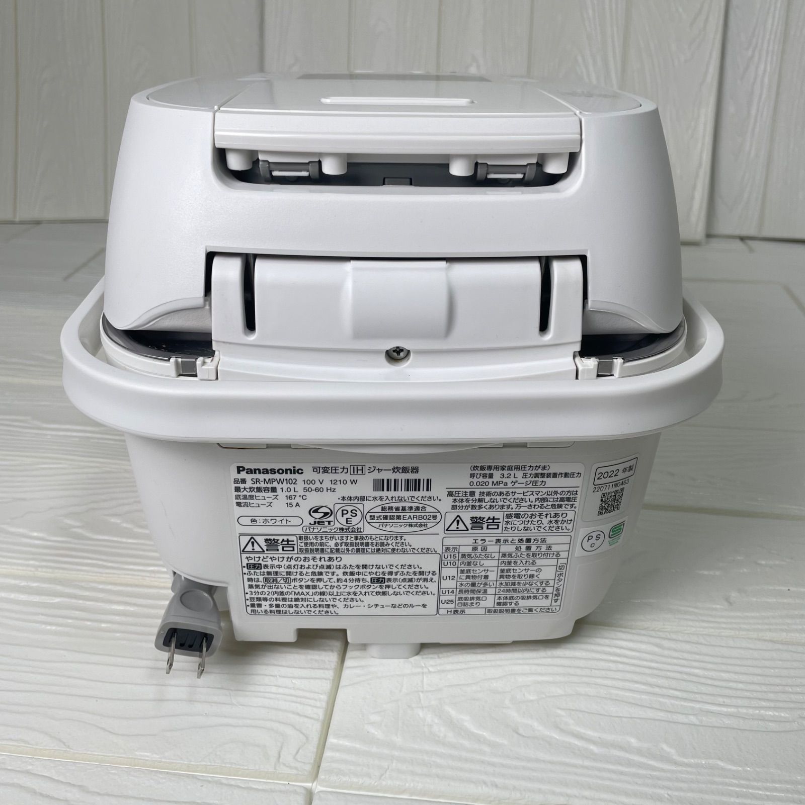 可変圧力IHジャー炊飯器 SR-MPW102