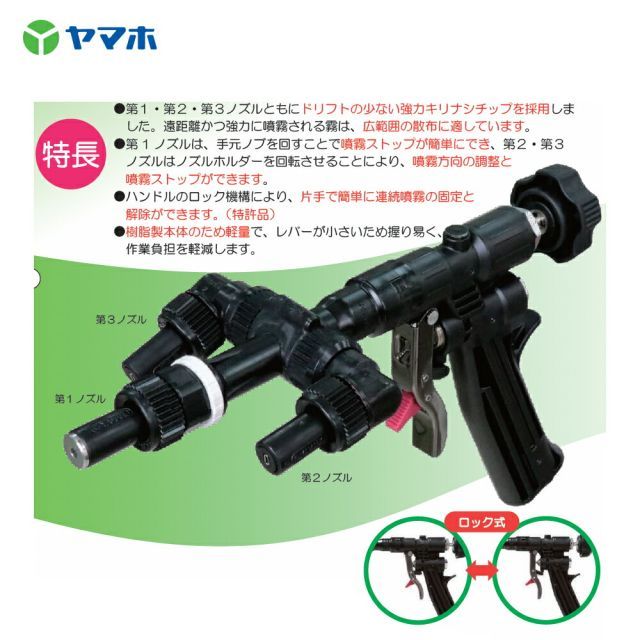 ヤマホ 果樹 立木 街路樹 キリナシ噴口V型 G1 4 鉄砲噴口 141322