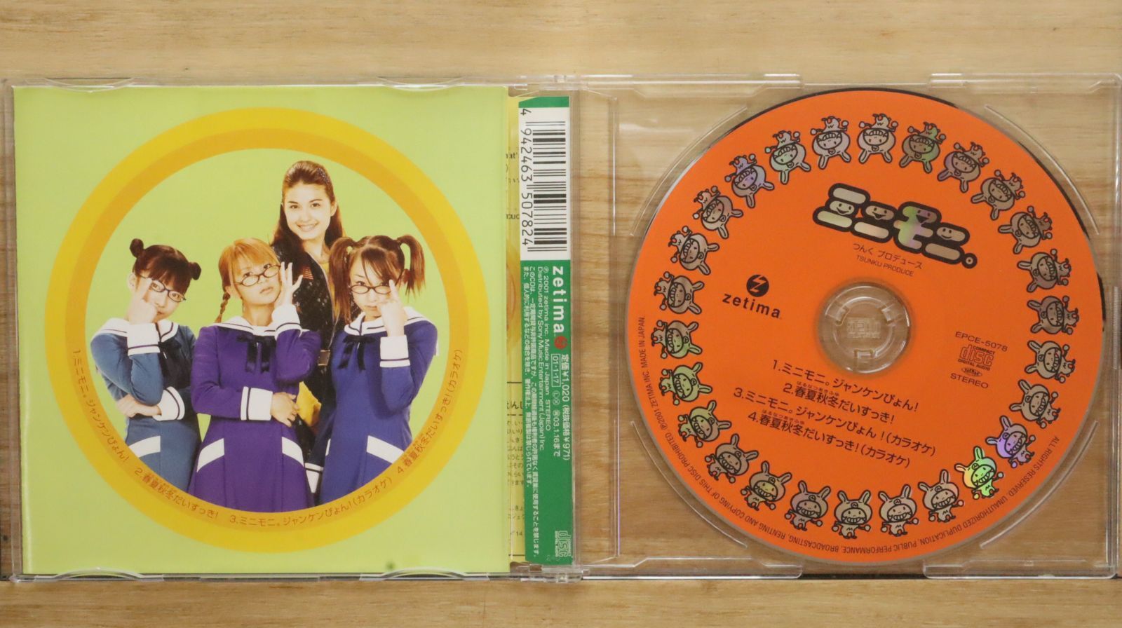 国内盤CD☆ミニモニ/minimoni□ ミニモニ。ジャンケンぴょん!/春夏秋冬