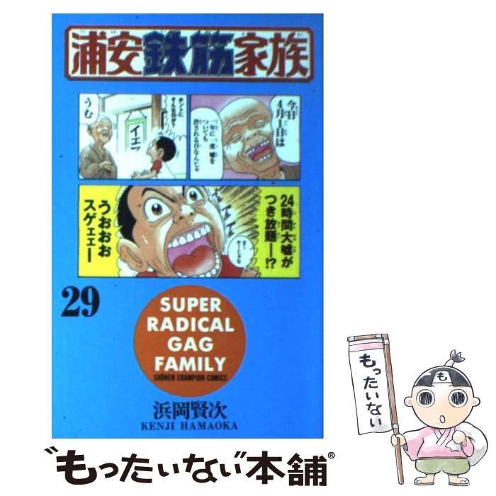 中古】 浦安鉄筋家族 奇跡のオチ編/秋田書店/浜岡賢次の通販 by