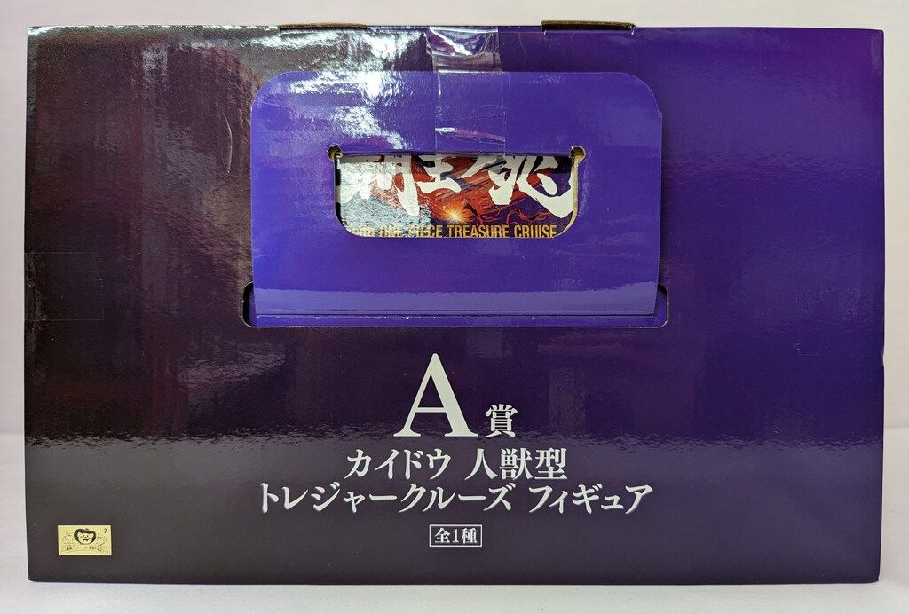 CRUISE A賞