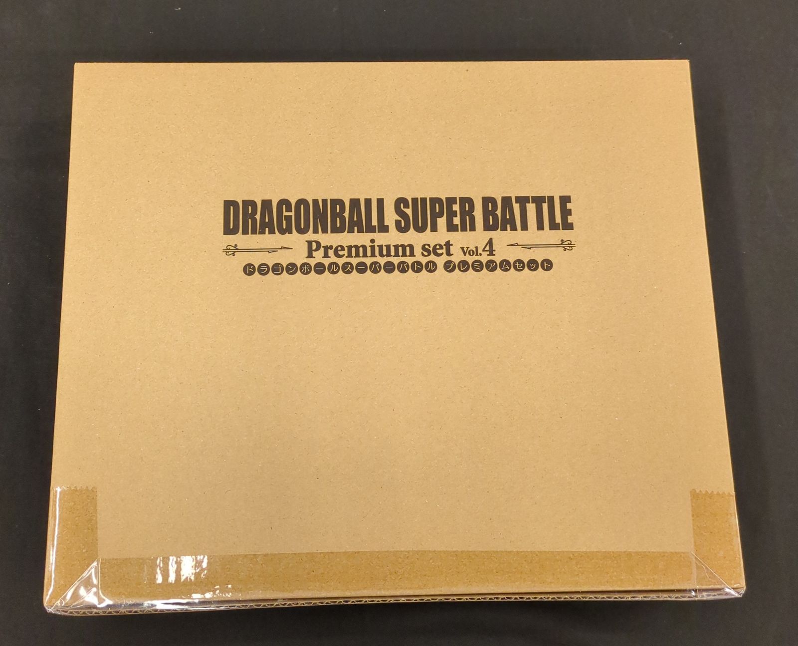 バンダイ Premium セール中 Set スーパーバトル ドラゴンボール