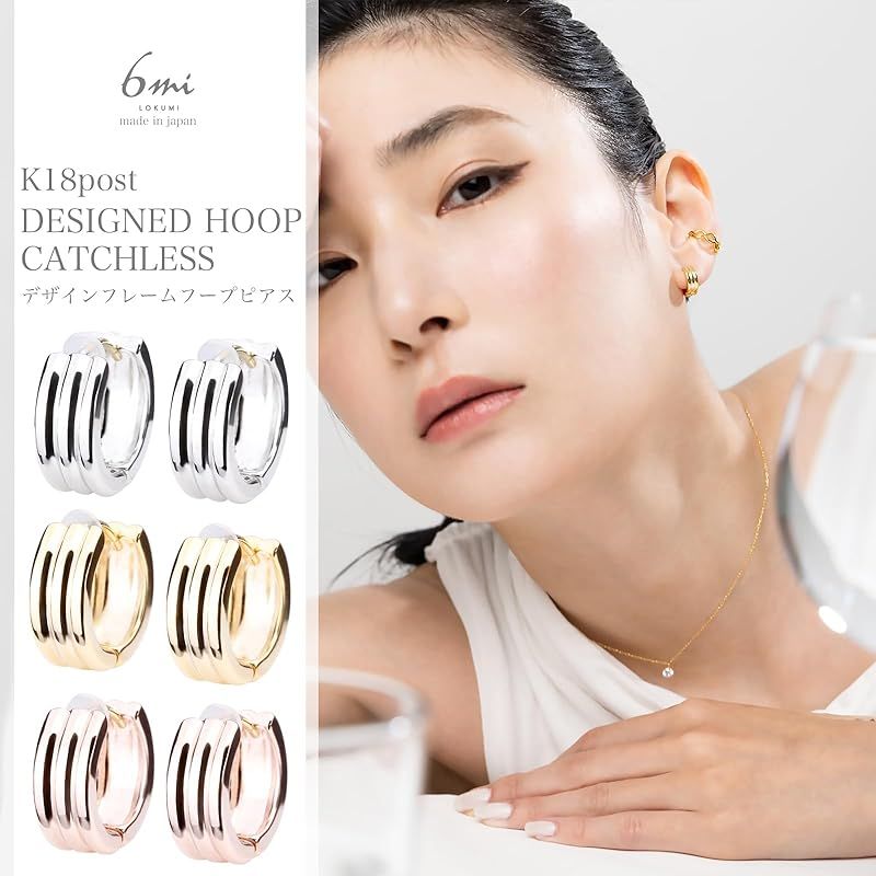 LOKUMI ピアス 日本製 18金 K18ポスト K18 金属アレルギー対応 フープ フープピアス キャッチレス ワンタッチ レデ LOKUMI ピアス 日本製 18金 K18ポスト K18 金属アレルギー対応 フープ フープピアス キャッチレス ワンタッチ 小さい 小ぶり リングピアス  レディース ラウンド シンプル 18K 18金ポスト 人気 ニッケルフリー ギフト プレゼント jkn - メルカリ