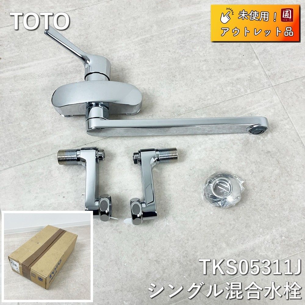 ♥ TOTO キッチン水栓 TKS05311J シングルレバー混合栓 壁付 一般地 寒冷地共通