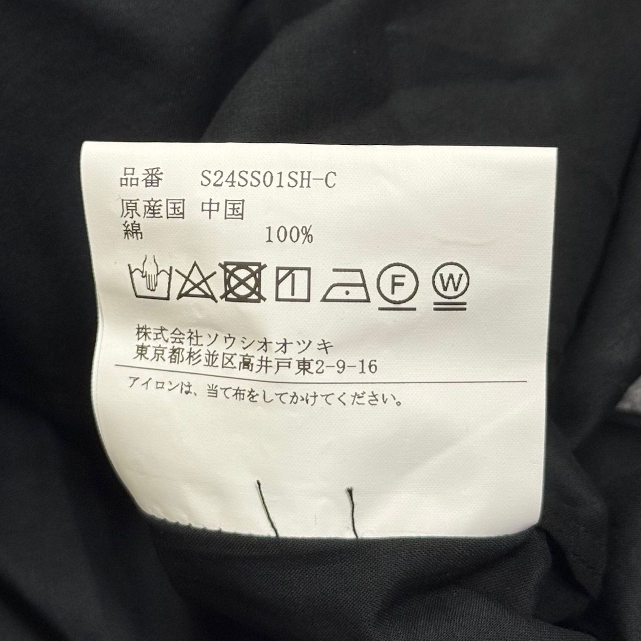 参考上代33000円 未使用品 SOSHIOTSUKI 24SS FLATCOLLAR SHIRT