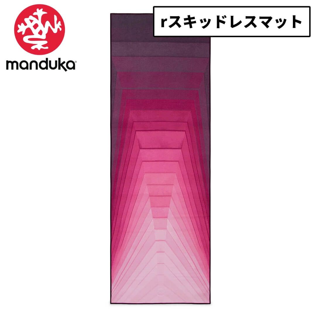 マンドゥカ ヨガラグ ヴォールト ホットヨガマット スキッドレス 3.0 ヨガマット MANDUKA ヨガタオル 滑り止め ホットヨガ マット ラグ ホットヨガラグ ヨギトース Yogitoes 日本 おしゃれ