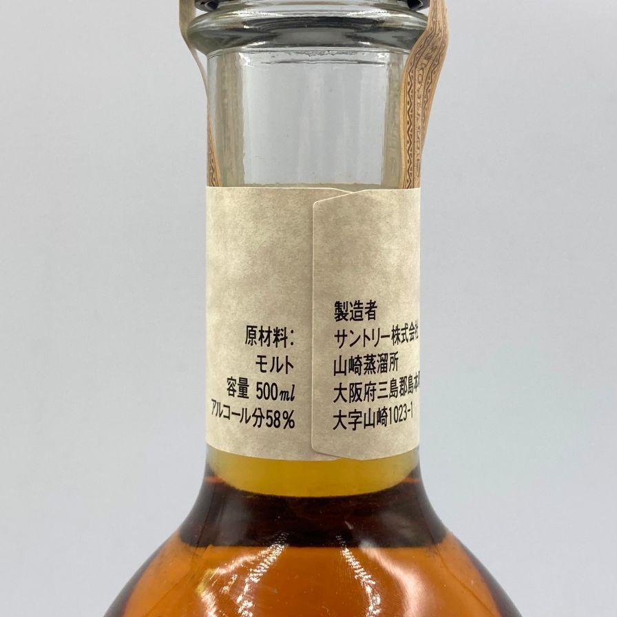 サントリー 樽出原酒 58度 1993年 夏 山崎蒸溜所謹製 山崎蒸溜所