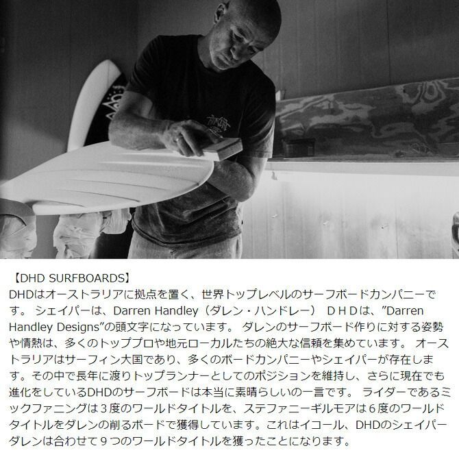 DHD サーフボード ネクサス モデル 5'11