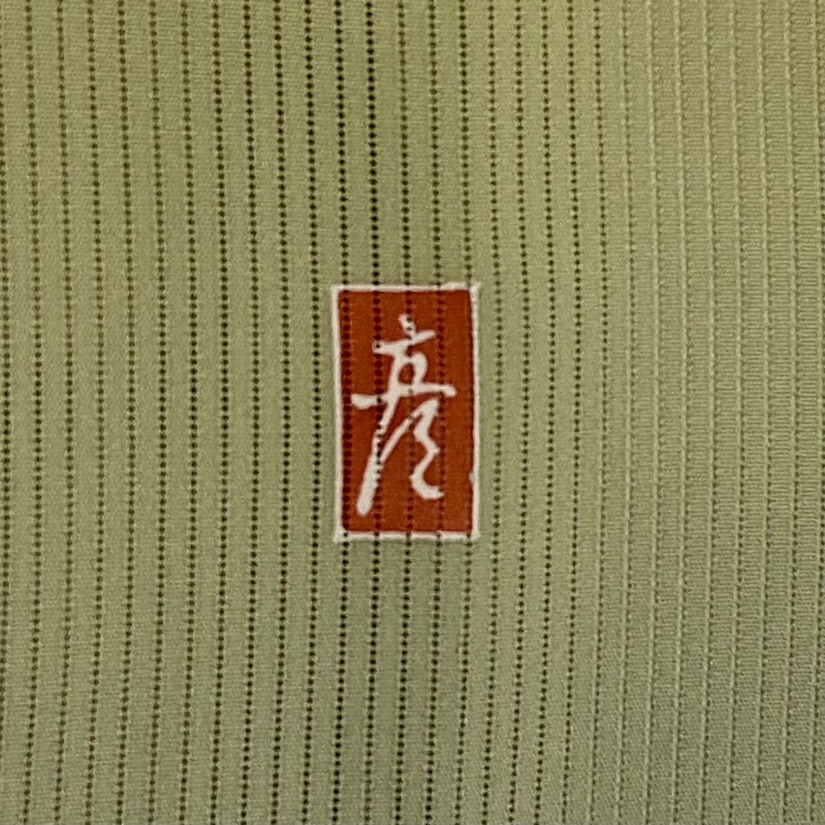 付下げ