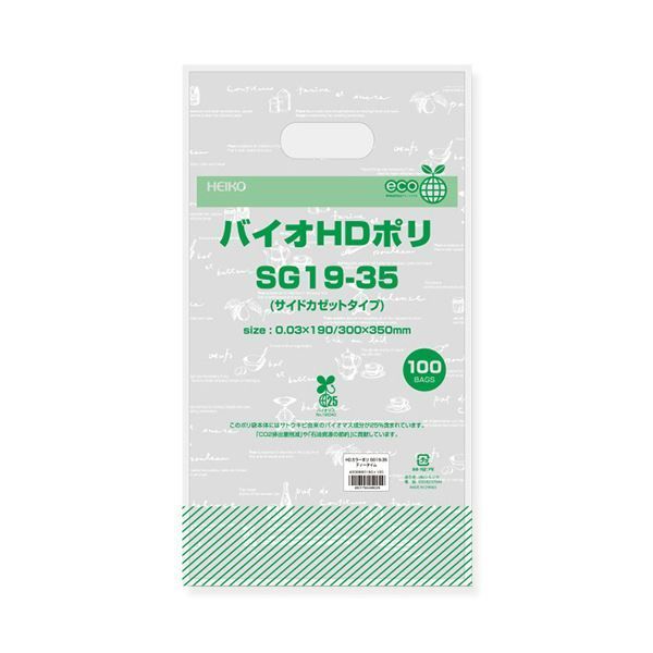 シモジマ HEIKO 手抜きポリ袋バイオHDポリ SG19-35 ティータイム 0066601501セット 1000枚 100枚×10パック