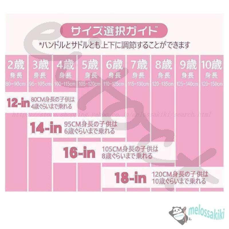 12|14|16|18インチ キッズバイク