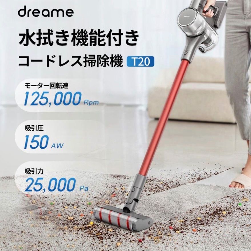 新品未開封・未使用/dreame コードレス掃除機 T20 (2021年製) - メルカリ 