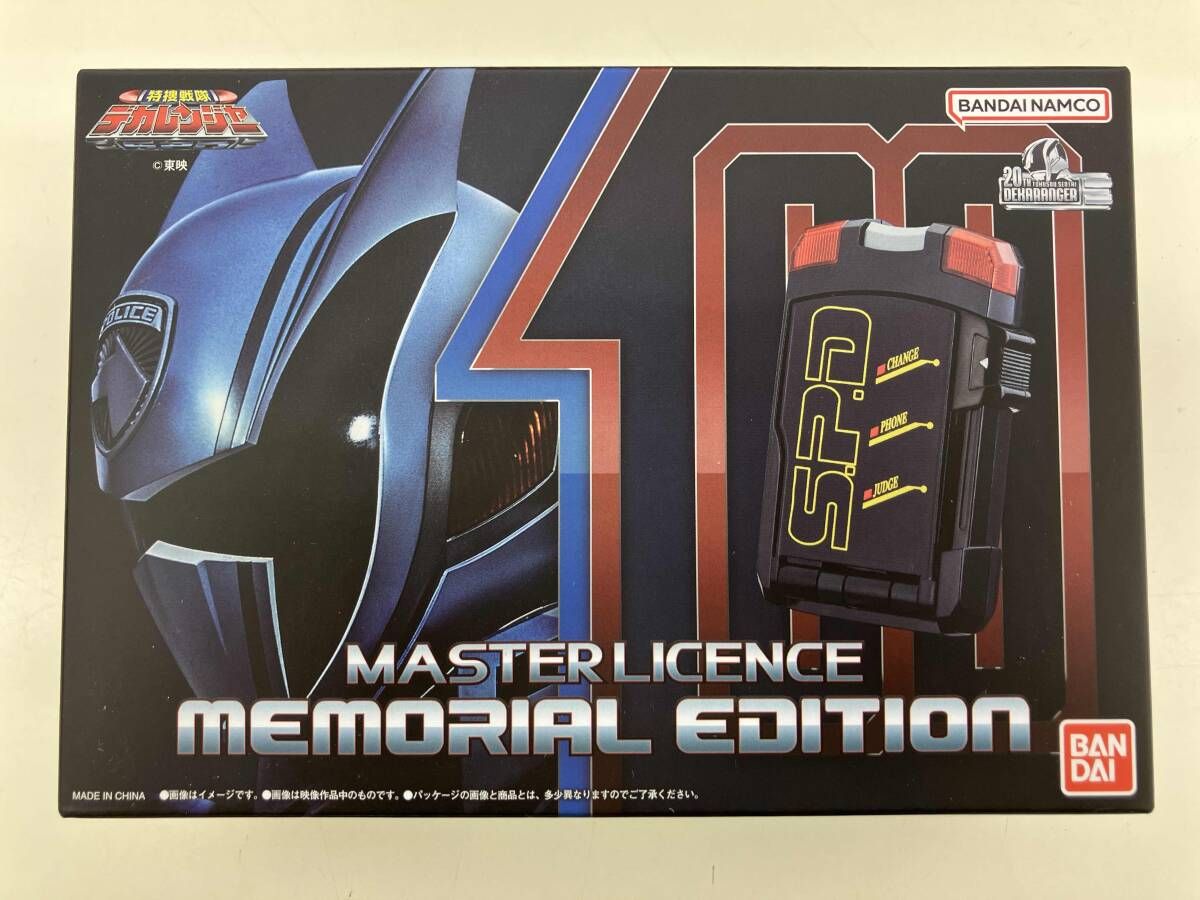 マスタｰライセンス -MEMORIAL EDITION- 特捜戦隊デカレンジャｰ