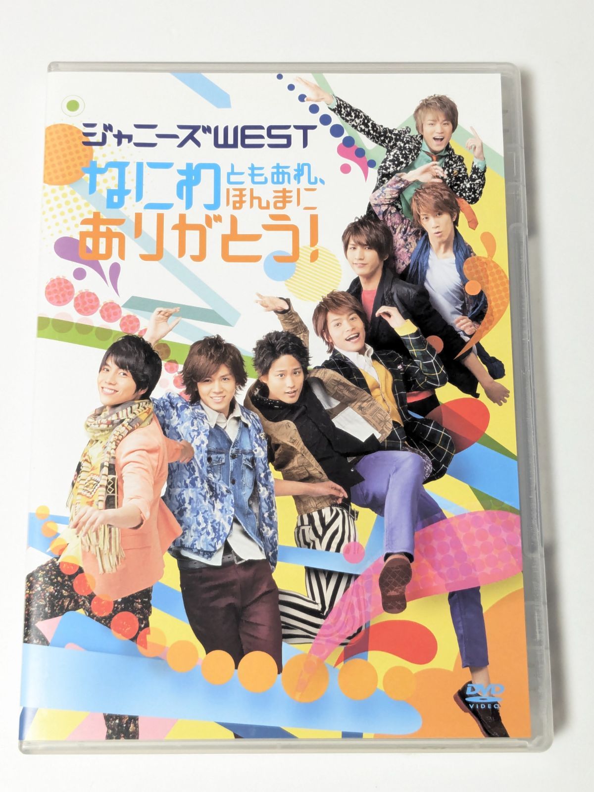 ジャニーズWEST/なにわともあれ,ほんまにありがとう! Amazon.co.jp: なにわともあれ、ほんまにありがとう!(通常盤