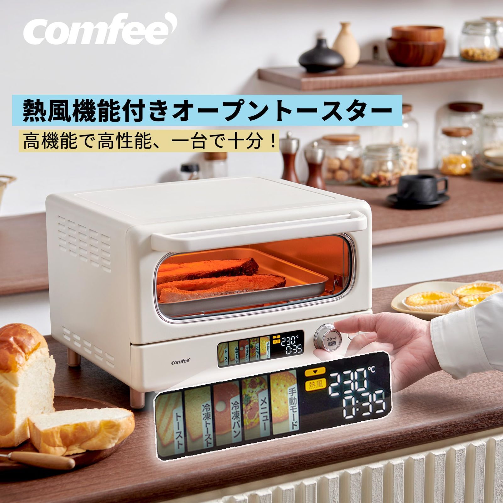 オーブントースター 4枚焼き