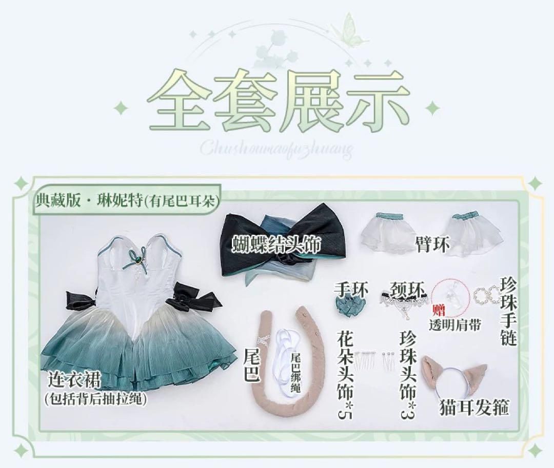 新品未使用 初獣猫 原神 リネット 鈴蘭円舞 コスプレ衣装 新品未使用 初獣猫 原神 リネット 鈴蘭円舞 コスプレ衣装