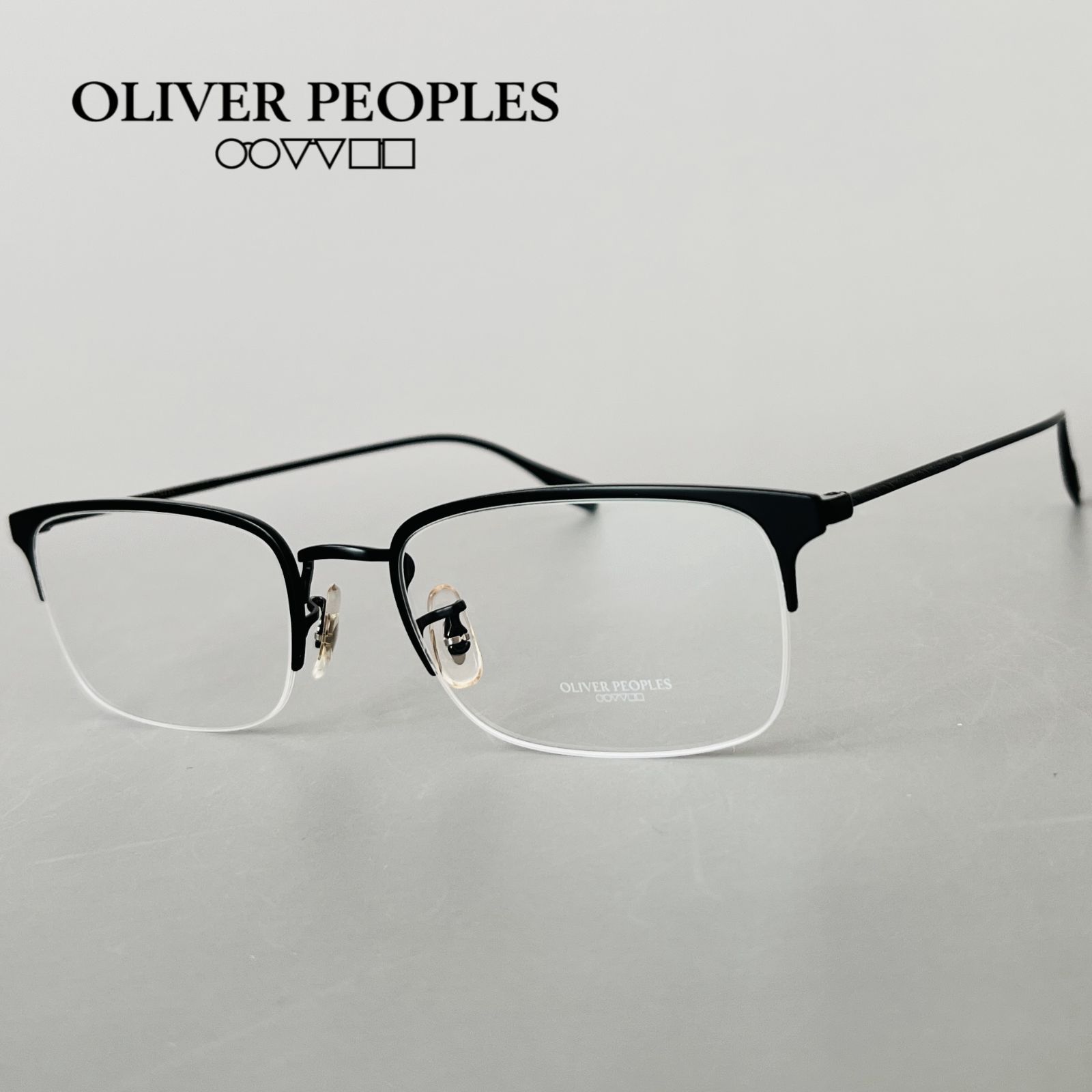 メガネ◇Oliver Peoples◇オリバーピープルズ ハーフリム【新品 