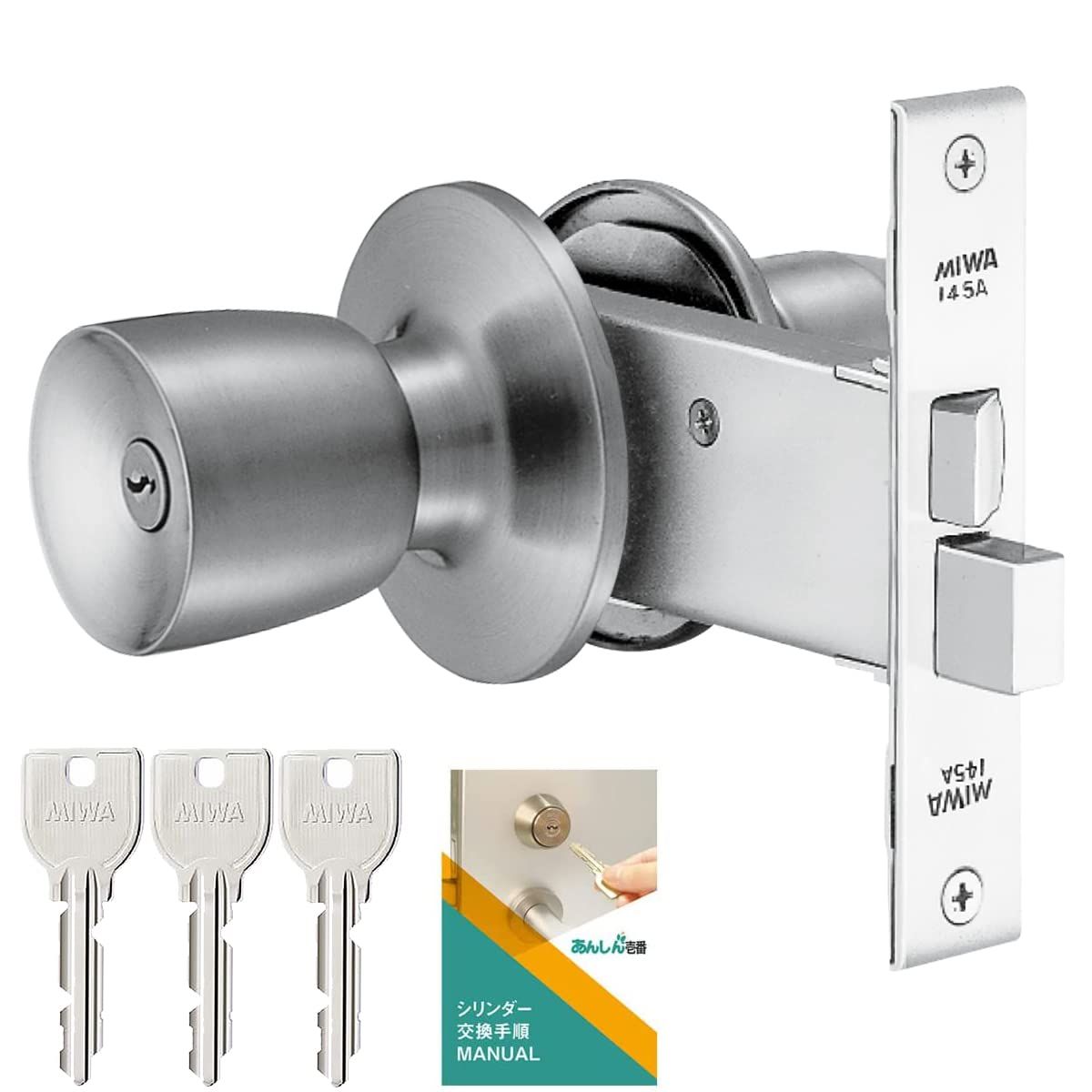 MIWA 美和ロック 145HM用 ドアノブ 145HMD-1 交換 鍵付き 玄関 U9 ドア厚25～28mm 交換手順書付