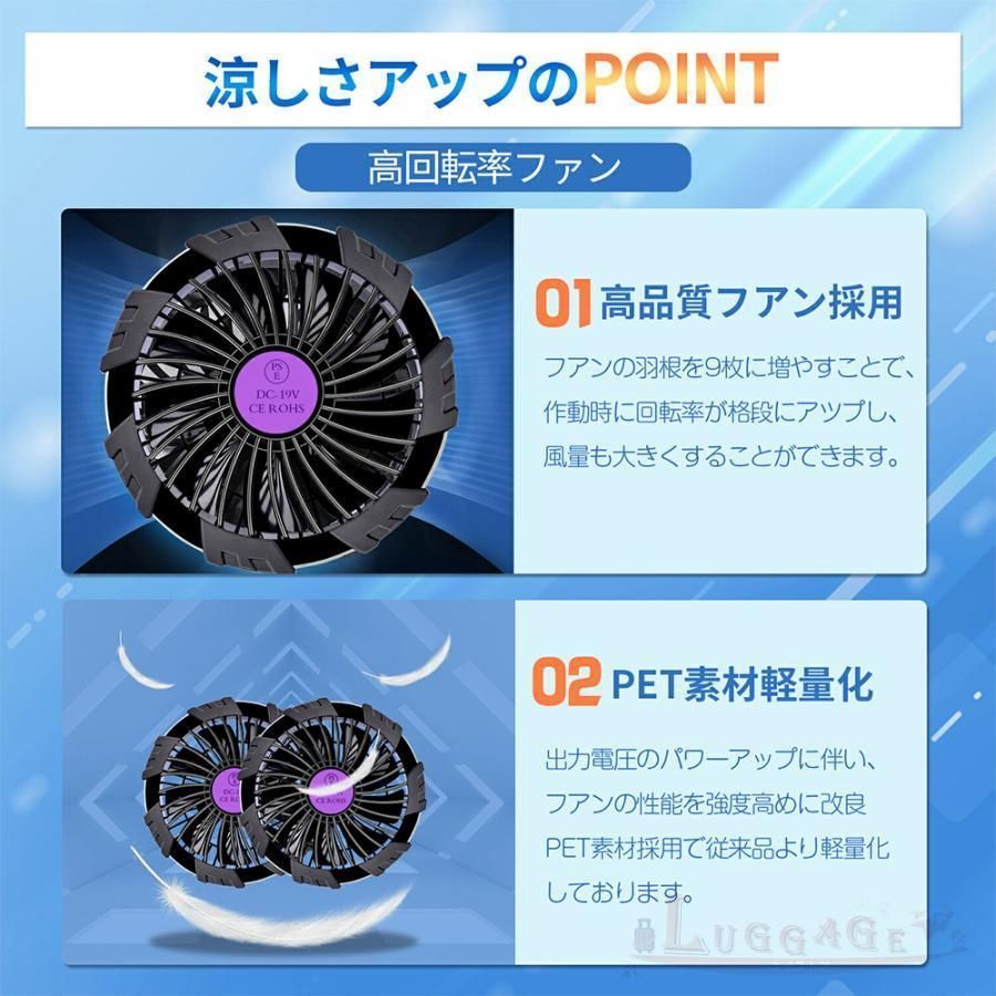 清涼服 バッテリー選択必要