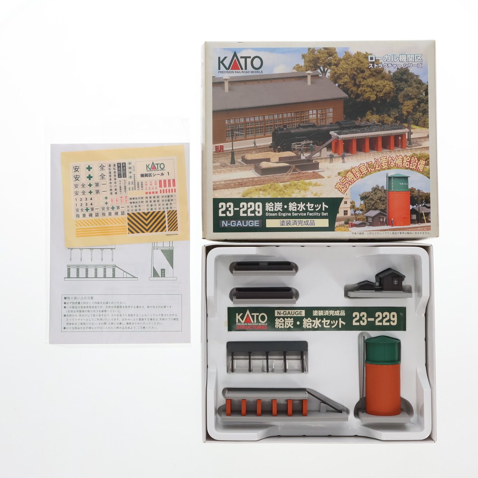 23-229 給炭・給水セット Nゲージ 鉄道模型 KATO(カトー)