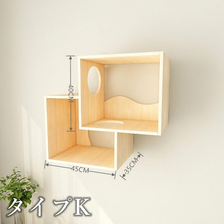 キャットウォーク キャットタワー キャットステップ 木製 壁掛け 猫用 猫家具 猫ハウス 省スペース インテリ 壁ハウス 壁取り付け 遊び場