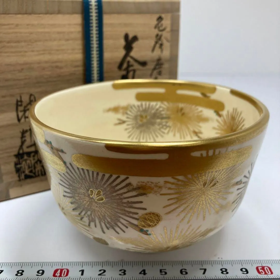 ♥値下げ！あきしのの郷　茶碗　⑩　共箱付き　南口閑粋　前大徳　柳生紹尚　書付 ♥値下げ！あきしのの郷 茶碗 ⑩ 共箱付き 南口閑粋 前大徳 柳生紹尚