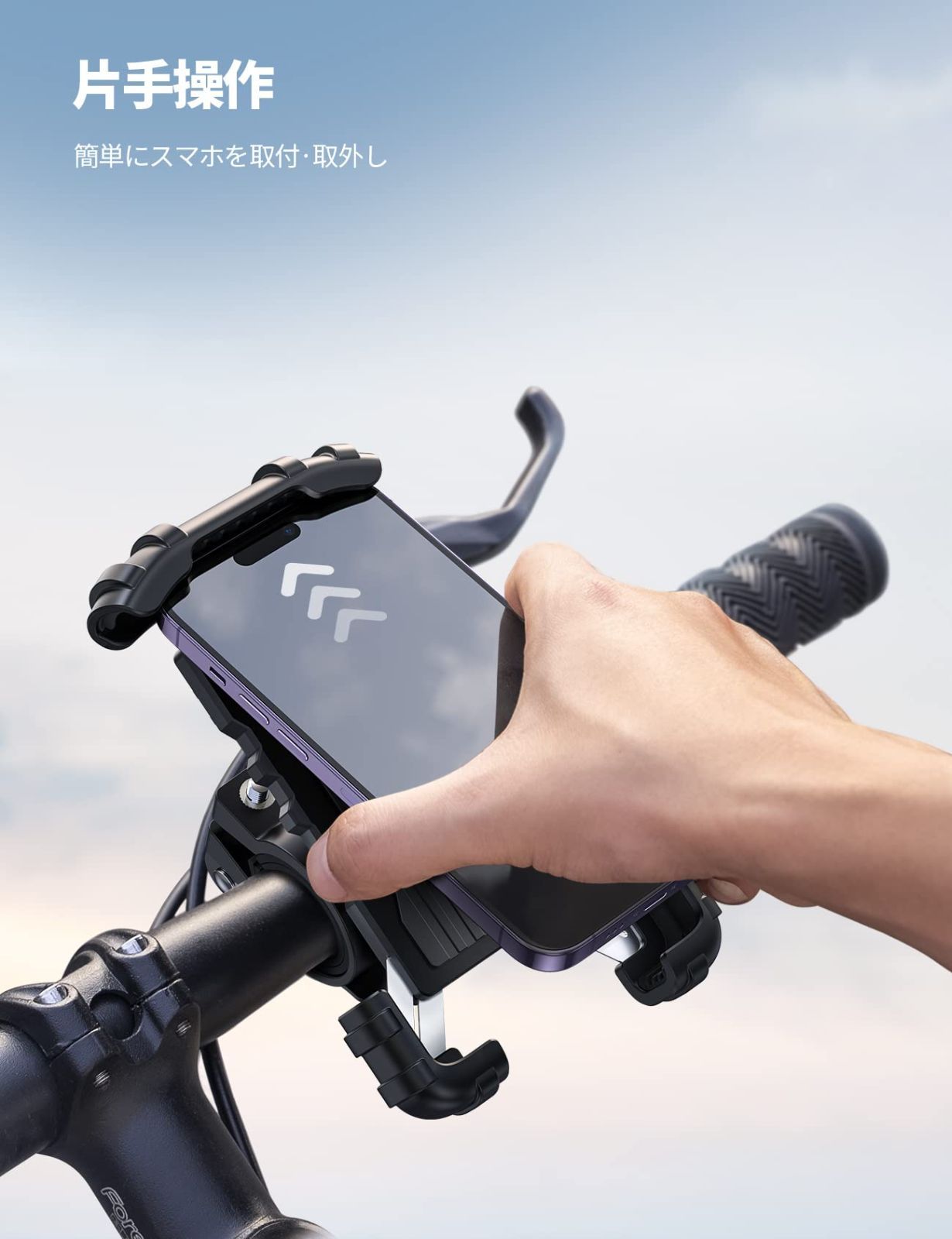 片手操作 自転車用 スマホ ホルダー スタンド 簡単取付 ロードバイク