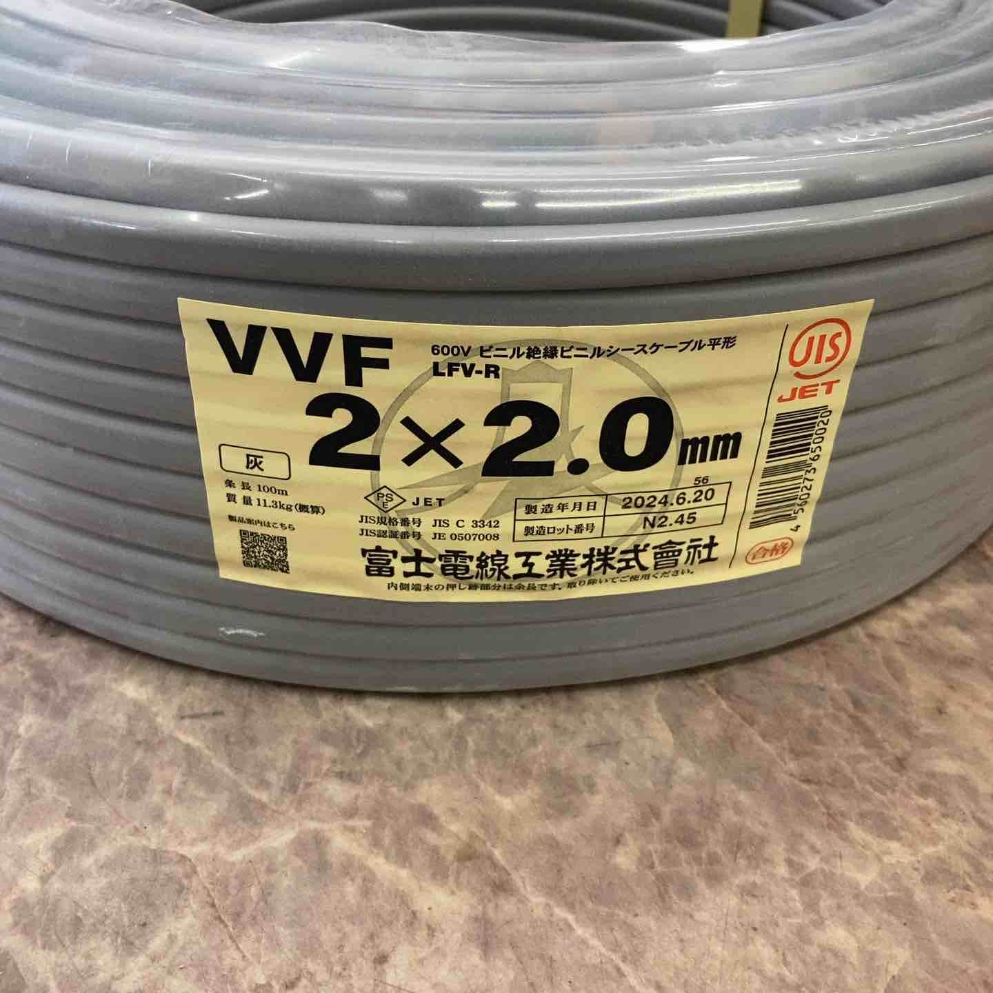 VVFケーブル 2.0×2C