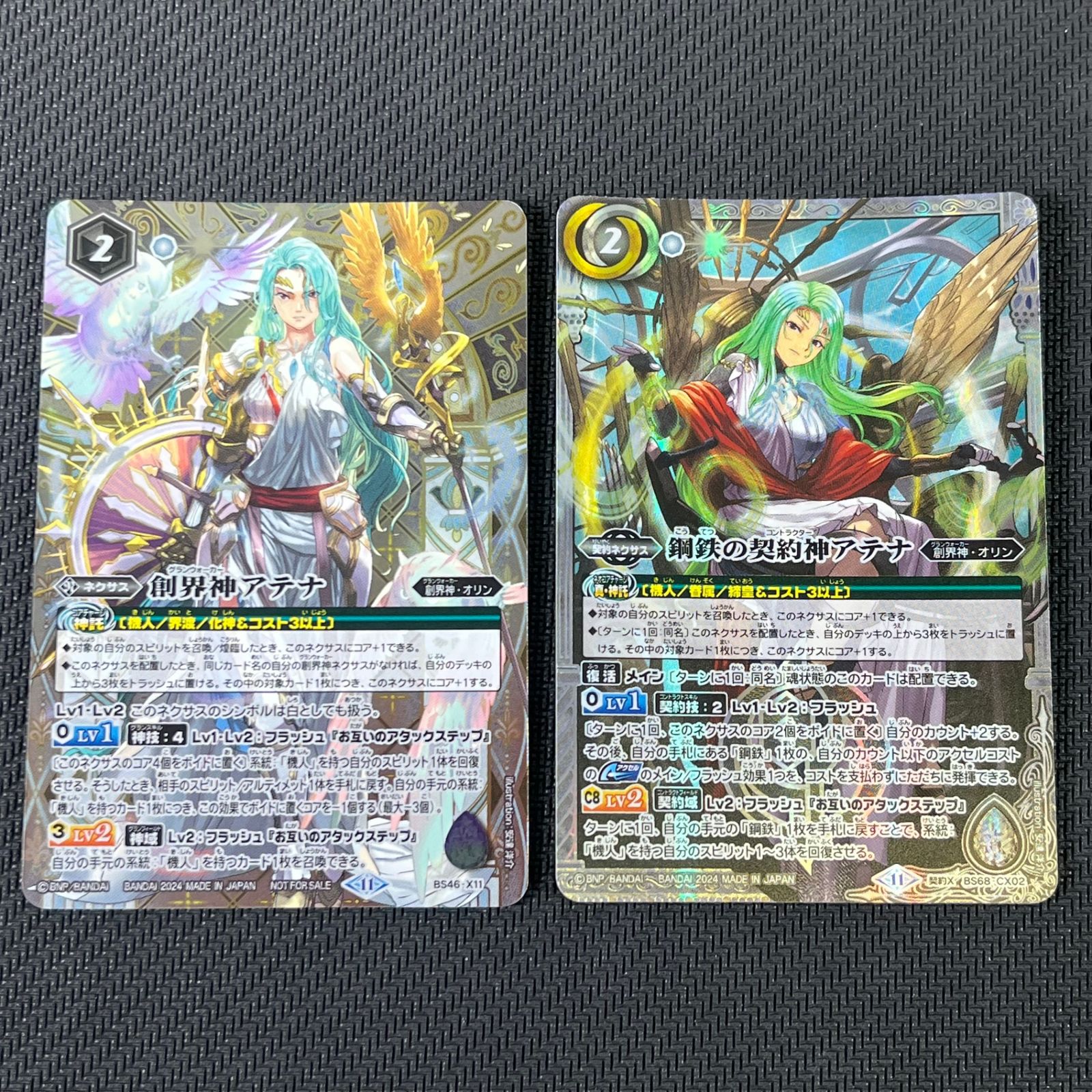 バトルスピリッツ専門通販店 バトスキ！