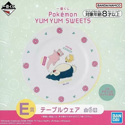 中古】皿・ボウル ヤドン＆コダック＆カビゴン/プレート テーブル 