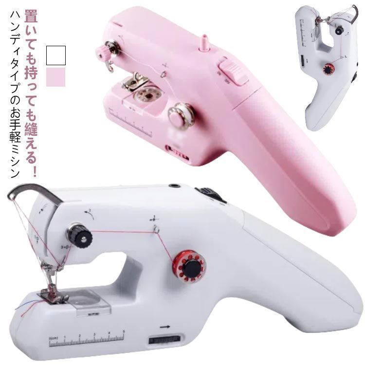 ハンディミシン ミシン 電動 ハンディミシン 小型ハンディ 片手で縫える USB 付属品多数 C83g368