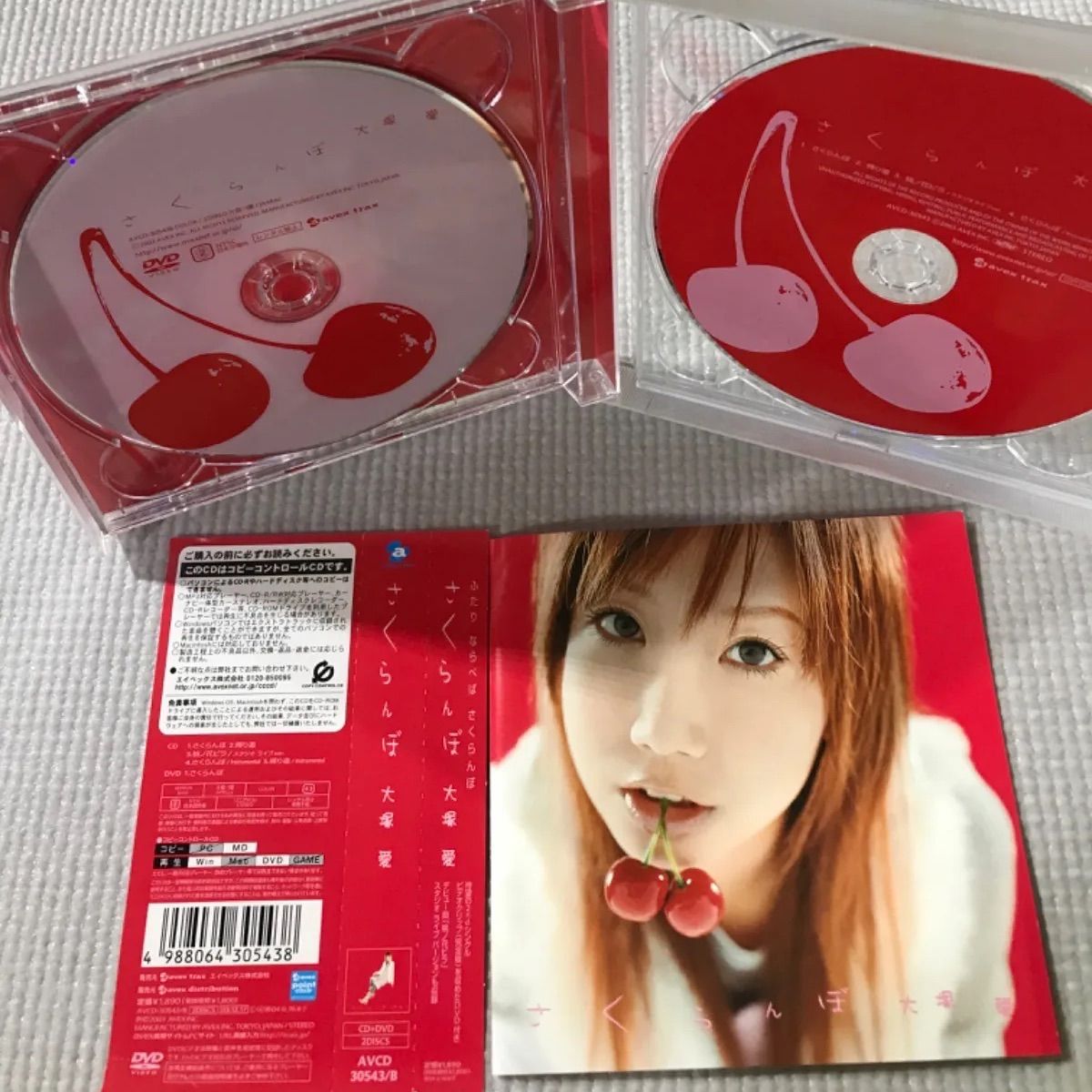 Yahoo!オークション - [全国185円発送] 大塚愛/LOVE PUNCH(CD+