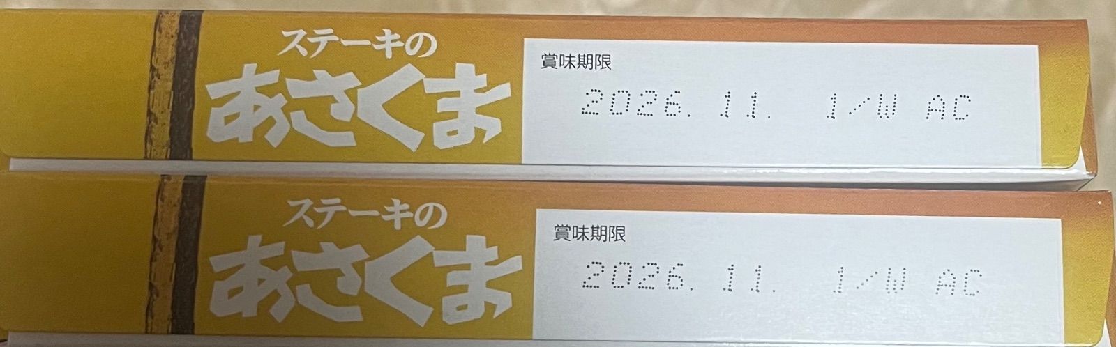 ステーキのあさくま コーンスープ  2箱  ( 2人分 )