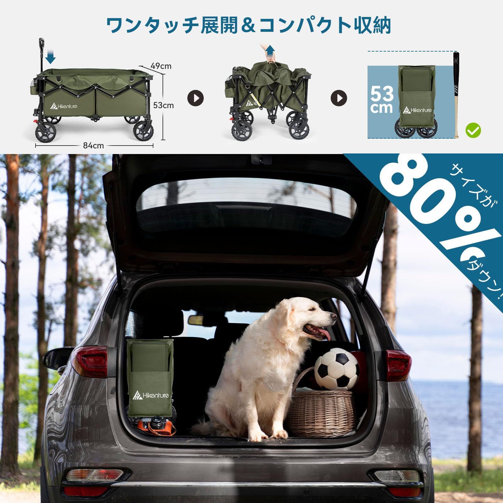 HIKENTURE キャリーワゴン 大容量135L 耐荷重150㎏アウトドアワゴン スイベル ブレーキ付きキャンプ カート 特許取得のコンパクト設計 ワンタッチ収束型 自立式ハンドルデザイン
