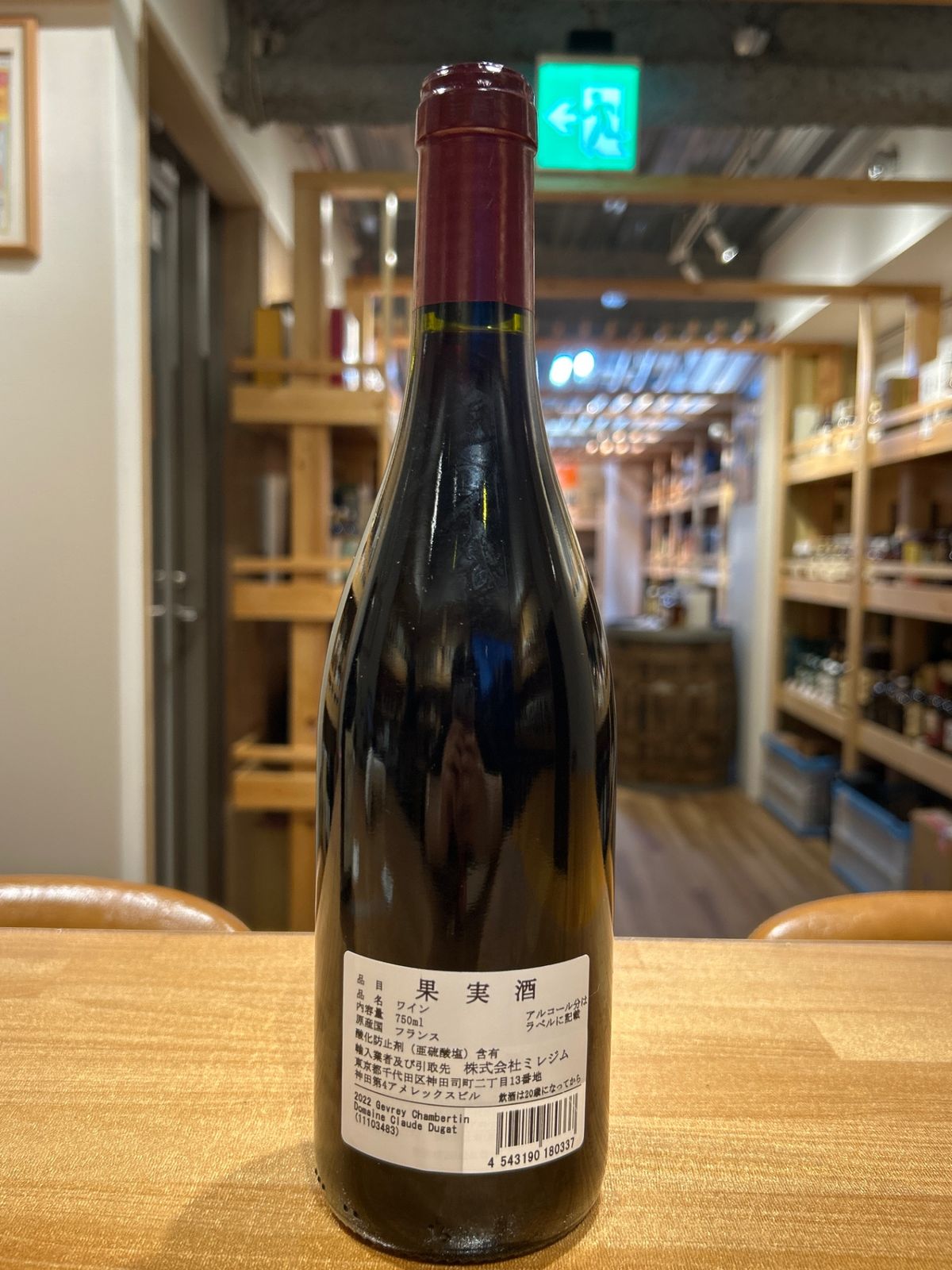 クロード デュガ ジュヴレ シャンベルタン 2022