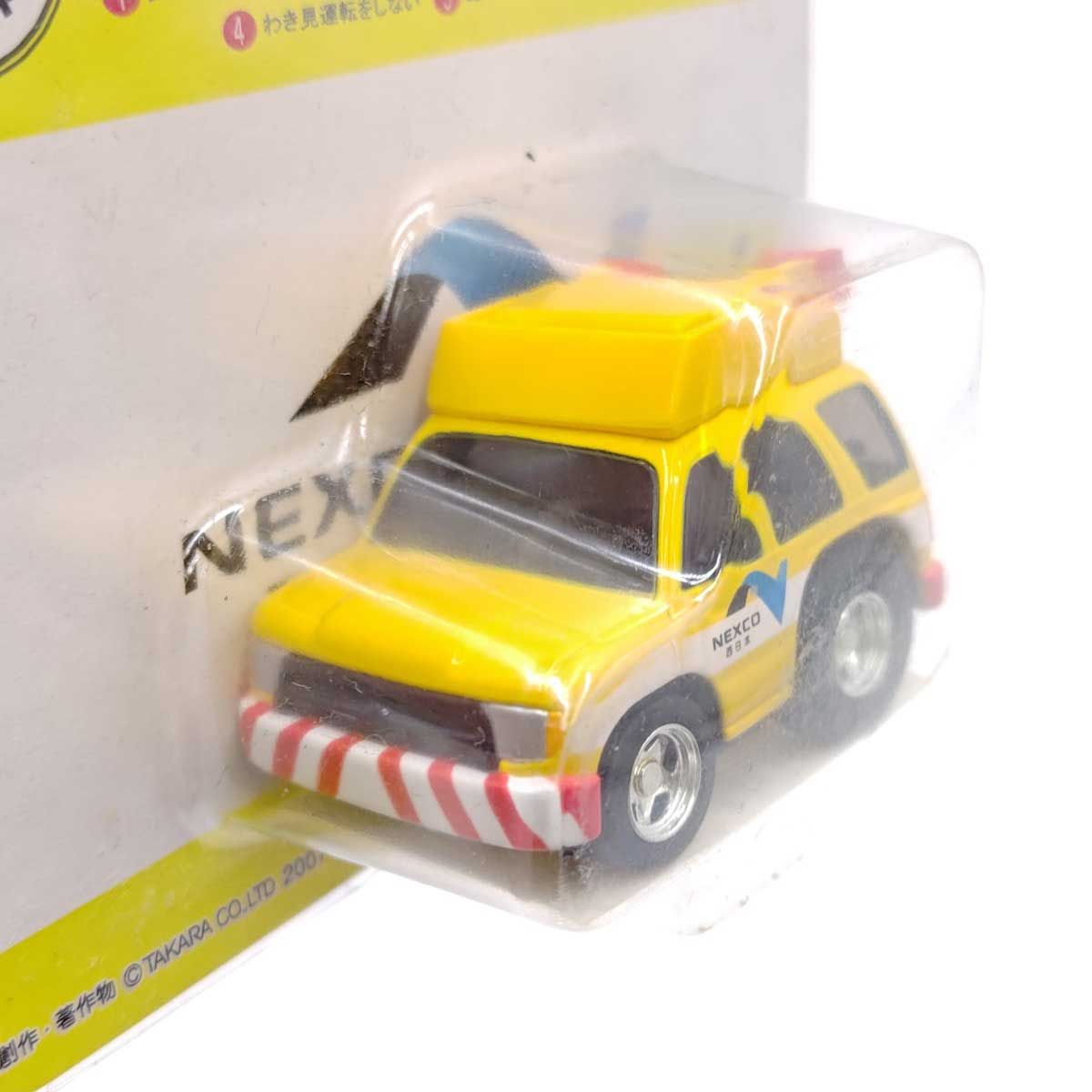 未使用】チョロQ NEXCO西日本 限定 高速道路パトロールカー 四