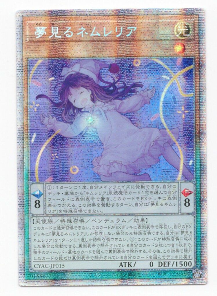 希少！アジア ネムレリア プリズマ m24369923288_1.jpg?1693668509