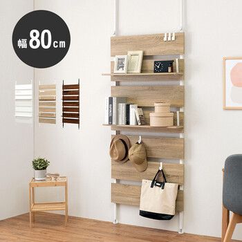 突っ張りウォールラック 幅80cmタイプ KTR 3148BB