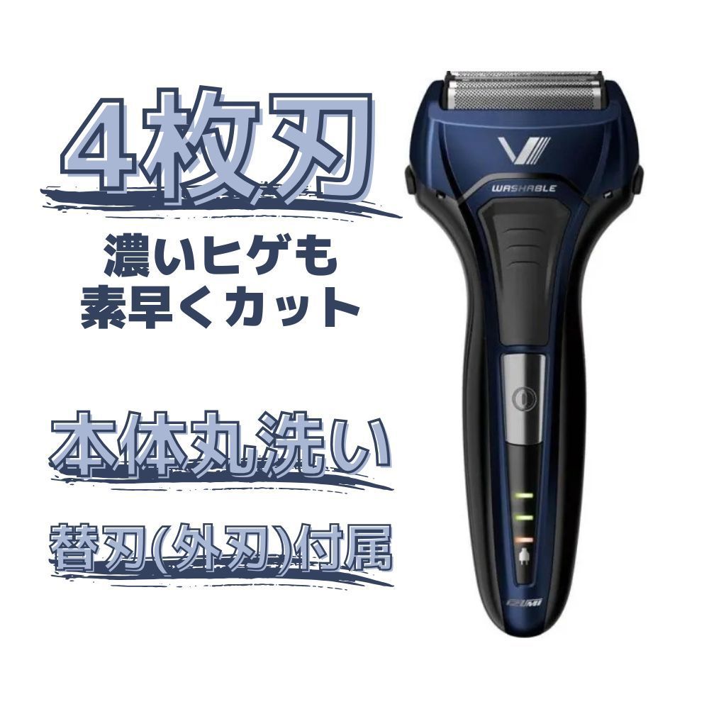 マクセルイズミ 電気シェーバー ソリッドシリーズ 4枚刃 往復式